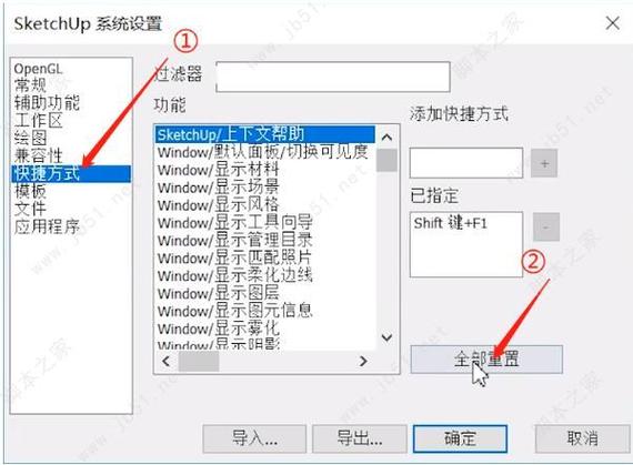 怎樣解決SketchUp快捷鍵無法使用的問題？ - BIM,Reivt中文網