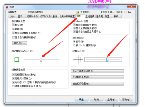 如何在CAD中調整光標的大小？ - BIM,Reivt中文網