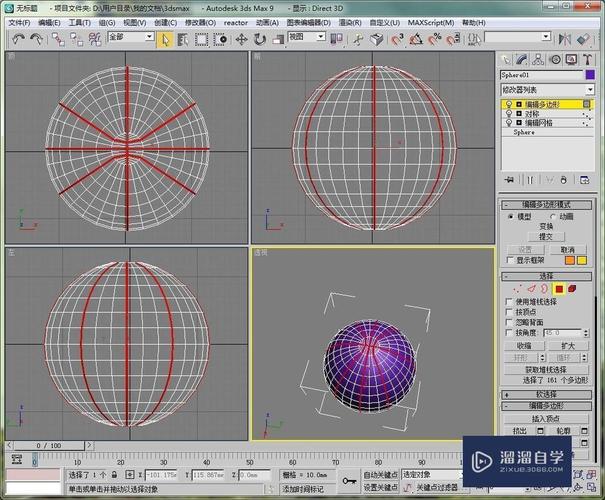 如何在3Dmax中進(jìn)行球體建模？ - BIM,Reivt中文網(wǎng)