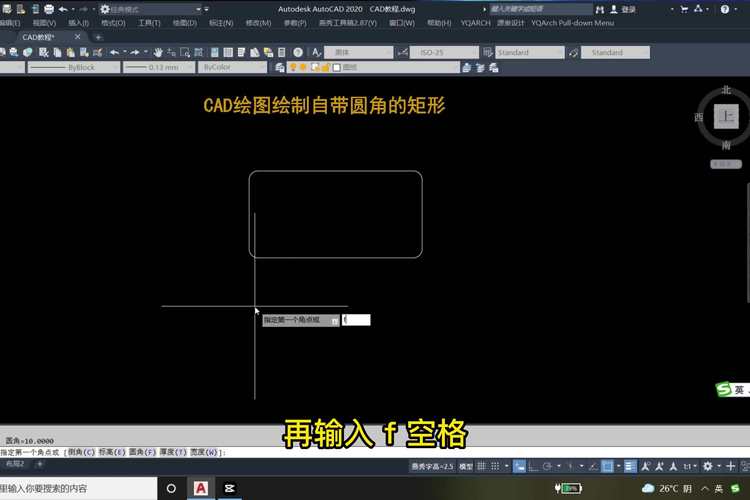 如何給CAD2023中的矩形添加圓角？ - BIM,Reivt中文網