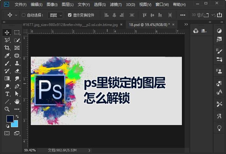 如何有效地鎖定Photoshop圖層？掌握兩種技巧！ - BIM,Reivt中文網