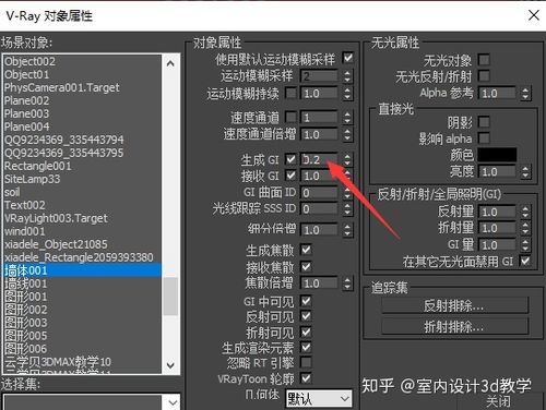 如何解決Vray渲染中材質(zhì)溢色問題：三種常見方法 - BIM,Reivt中文網(wǎng)