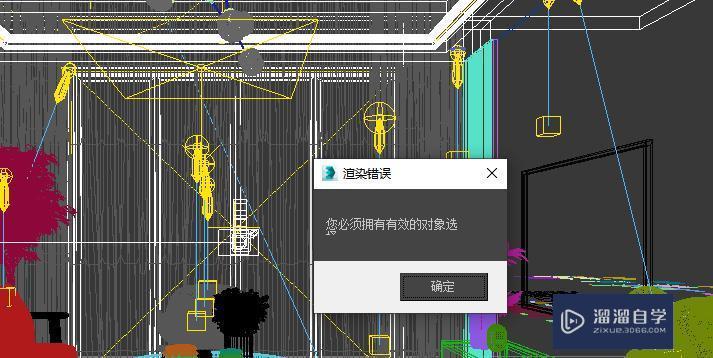 3dmax渲染錯誤：如何解決