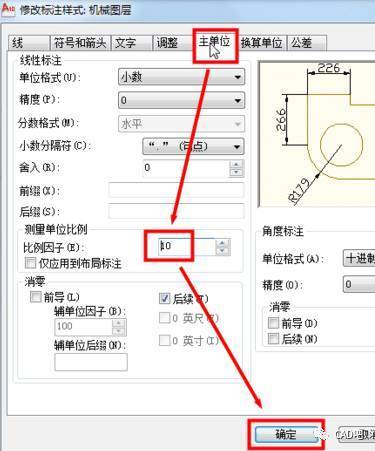 如何修正CAD尺寸錯誤 - BIM,Reivt中文網