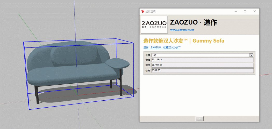 如何在Sketchup中使用動態組件進行草圖設計 - BIM,Reivt中文網