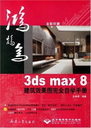 3D效果圖技巧：初學者必備指南 - BIM,Reivt中文網