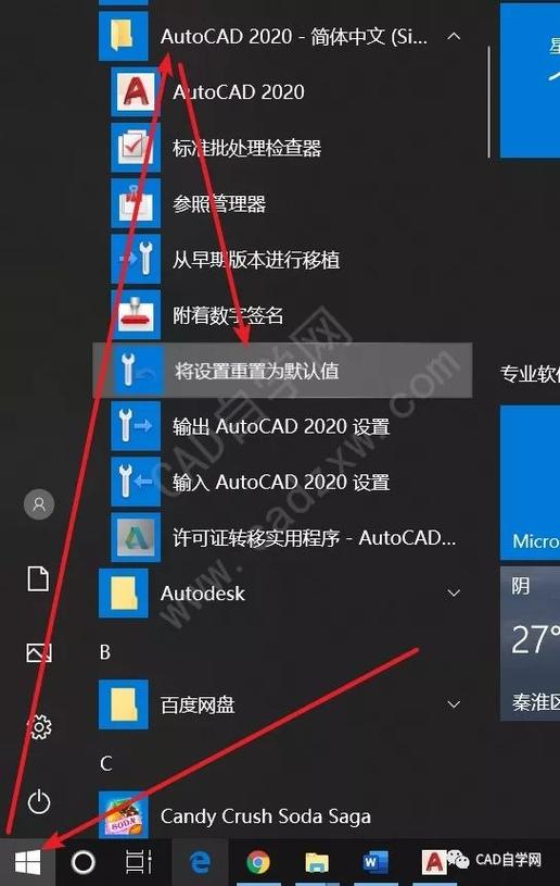 如何重置CAD軟件配置選項 如何重置CAD軟件配置選項 - BIM,Reivt中文網
