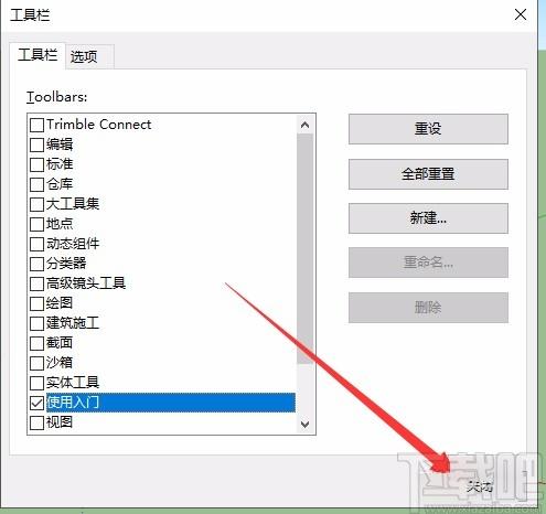 如何調(diào)整SketchUp2019主工具欄圖標按鈕大小 - BIM,Reivt中文網(wǎng)