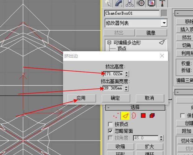 如何在3DMax中使用切角命令？ - BIM,Reivt中文網(wǎng)