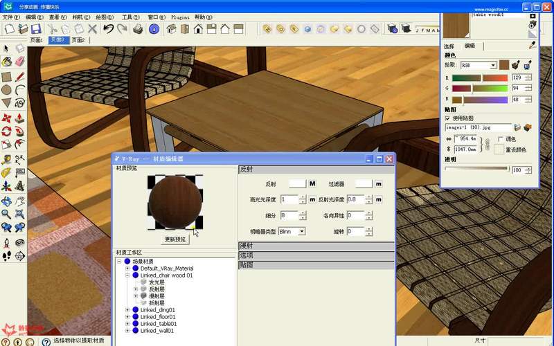 如何在草圖大師SU中創建新的材質 如何在草圖大師SU中創建新的材質 - BIM,Reivt中文網