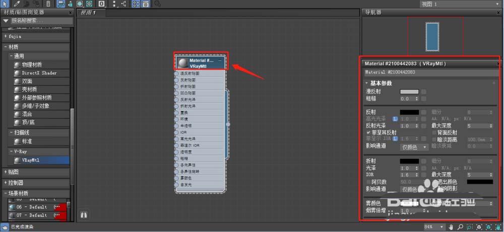如何使用3Dmax材質編輯器 - BIM,Reivt中文網