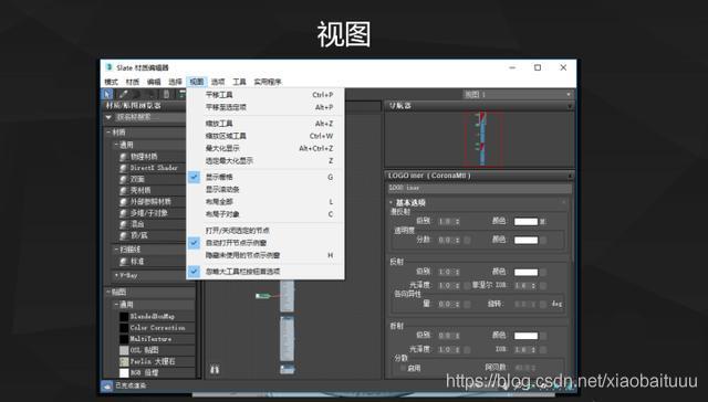 如何使用3Dmax材質編輯器 - BIM,Reivt中文網