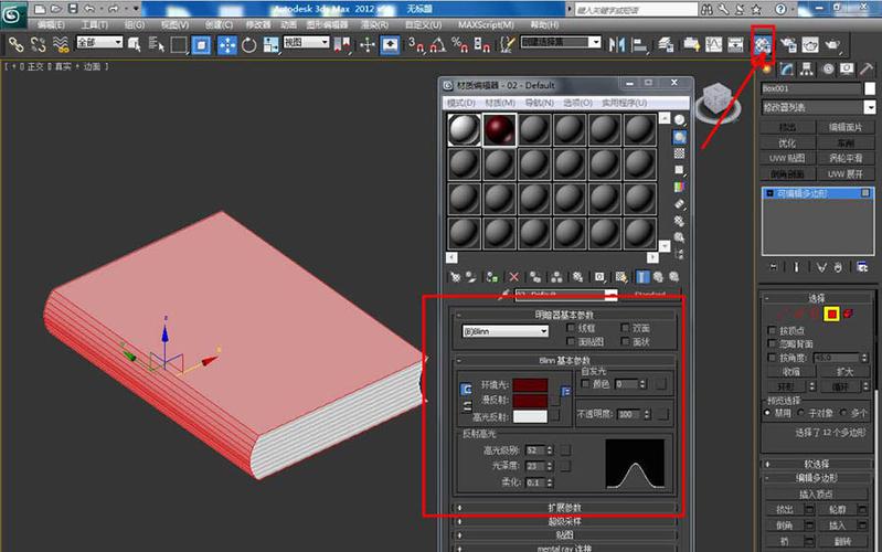 如何使用3dmax創建模型封面 - BIM,Reivt中文網