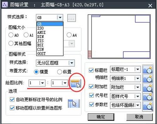 如何優化CAD圖幅大小設置？ - BIM,Reivt中文網