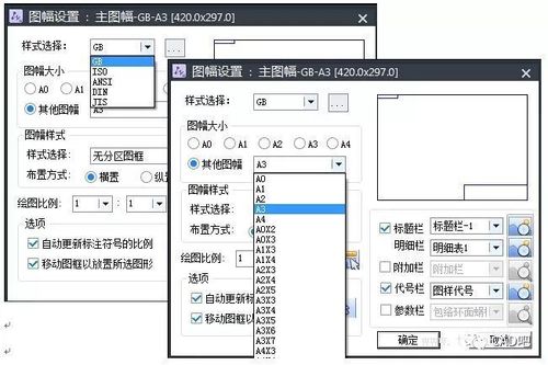 如何優化CAD圖幅大小設置？ - BIM,Reivt中文網