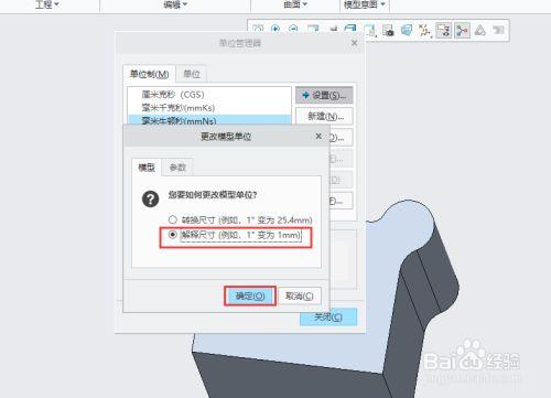 如何在CREO中調整模型的單位？ - BIM,Reivt中文網