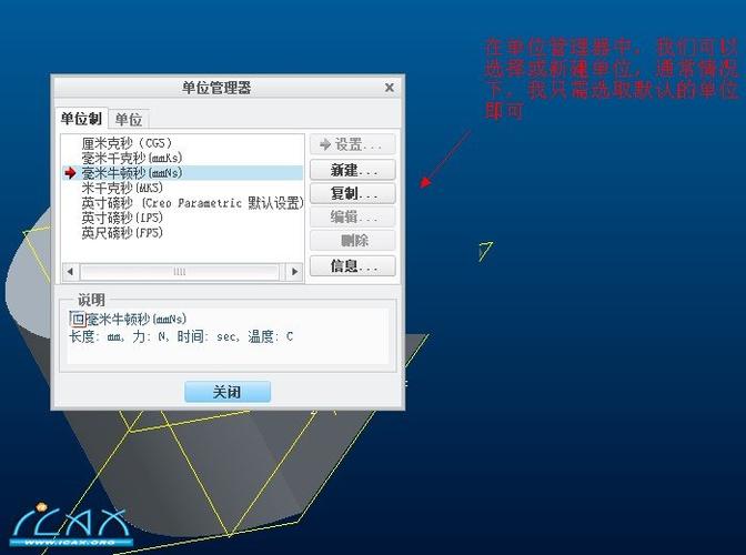 如何在CREO中調整模型的單位？ - BIM,Reivt中文網