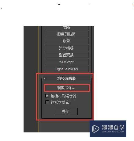 如何自定義設置3DMax的默認路徑? - BIM,Reivt中文網