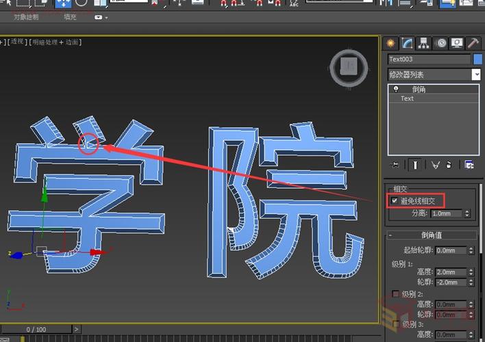如何快速制作3D立體文字？探索3DMAX中立體字的建模技巧 - BIM,Reivt中文網