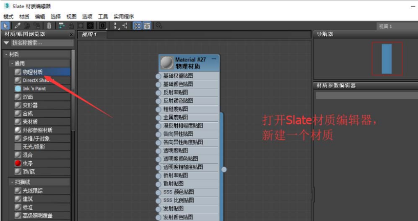 3Dmax如何優化UV分割？ - BIM,Reivt中文網