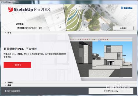 如何優(yōu)化SketchUp草圖大師的工具面板設(shè)置？ - BIM,Reivt中文網(wǎng)