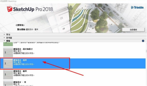 解決SketchUp頻繁未響應(yīng)的問題 - BIM,Reivt中文網(wǎng)