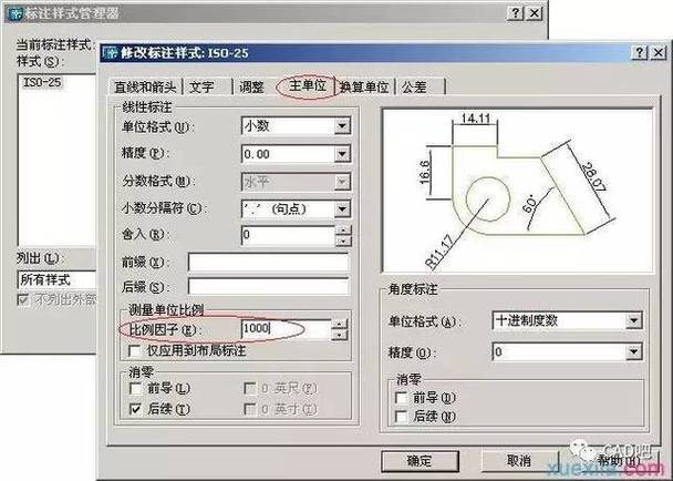 CAD軟件如何更改制圖單位為毫米？ - BIM,Reivt中文網