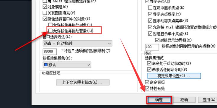如何將CAD選框更改為矩形框 - BIM,Reivt中文網