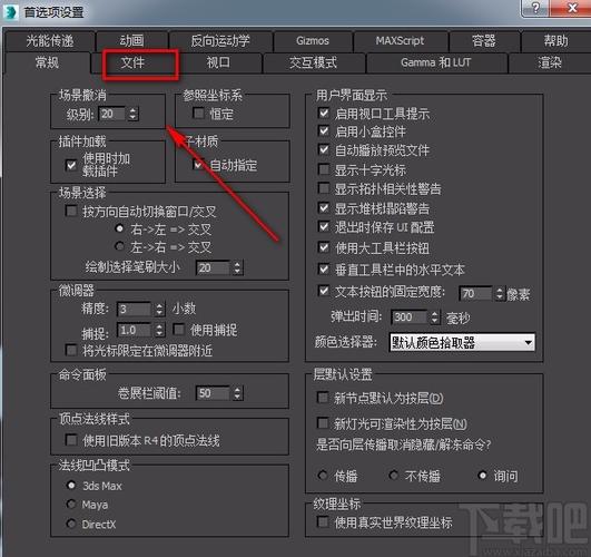 3DMAX的自動保存文件存儲位置在哪里？ - BIM,Reivt中文網(wǎng)