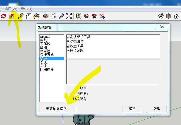 如何安裝和使用SketchUp插件？步驟詳解！ - BIM,Reivt中文網