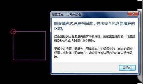 為什么CAD封閉區域無法填充？ - BIM,Reivt中文網