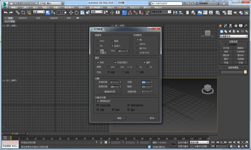 如何設(shè)置3DMax動(dòng)畫控制區(qū)？ - BIM,Reivt中文網(wǎng)