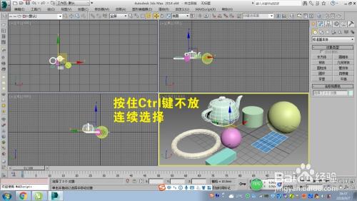 學(xué)會3dmax實(shí)例選擇：五步教您如何優(yōu)選 - BIM,Reivt中文網(wǎng)