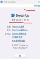 SketchUp Pro 2025 (25.0.634) 一鍵安裝特別版，壓縮包下載！