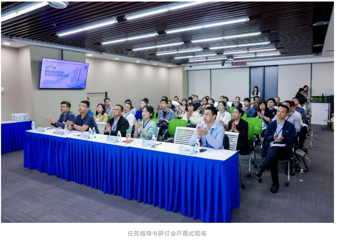 BIM新聞 | 第十一屆國際高校BIM畢業設計創新大賽任務書研討會圓滿落幕！