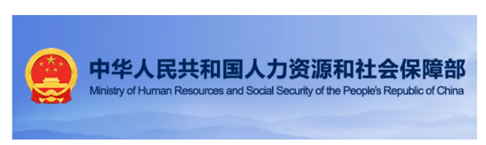 BIM資訊 | 數(shù)字建造、數(shù)字孿生入選中華人民共和國(guó)第三屆職業(yè)技能大賽暫定比賽項(xiàng)目