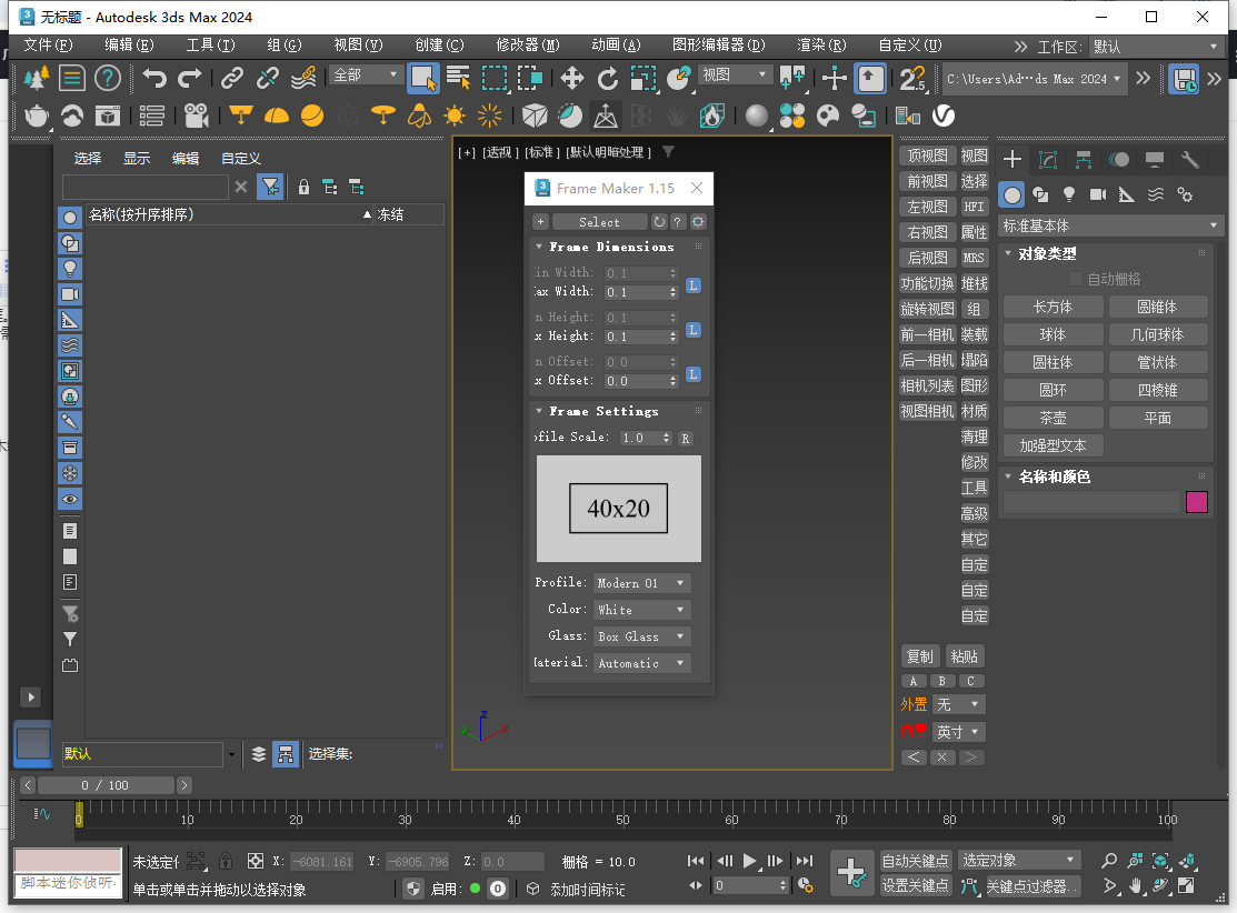 Frame Maker v1.15 for 3dmax 2016-2024最新免費(fèi)版（3d插件）下載