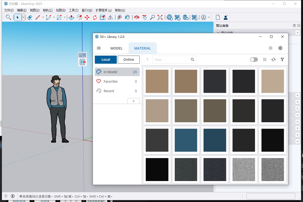SketchUp草圖大師插件-5D+ Library v1.2.0 for SketchUp2025免費(fèi)正式版下載