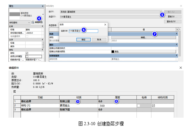 腿腿教學(xué)網(wǎng)-BIM教程-小別墅案例實(shí)踐之底層隔墻基礎(chǔ)
