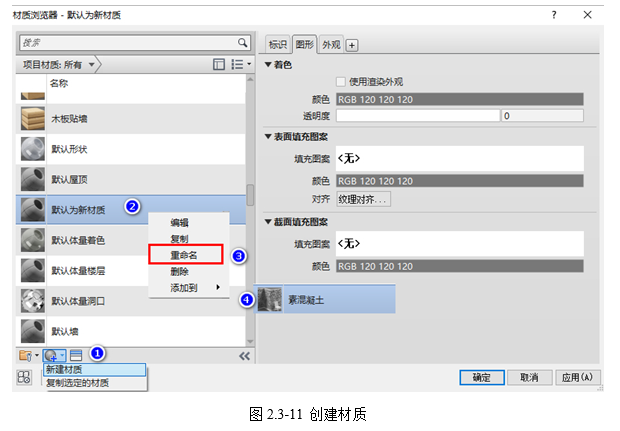 腿腿教學(xué)網(wǎng)-BIM教程-小別墅案例實(shí)踐之底層隔墻基礎(chǔ)