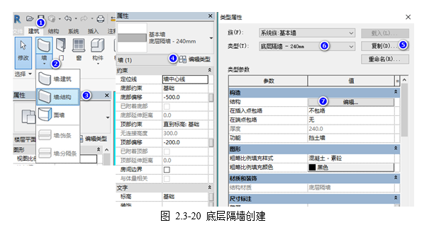腿腿教學(xué)網(wǎng)-BIM教程-小別墅案例實(shí)踐之底層隔墻基礎(chǔ)