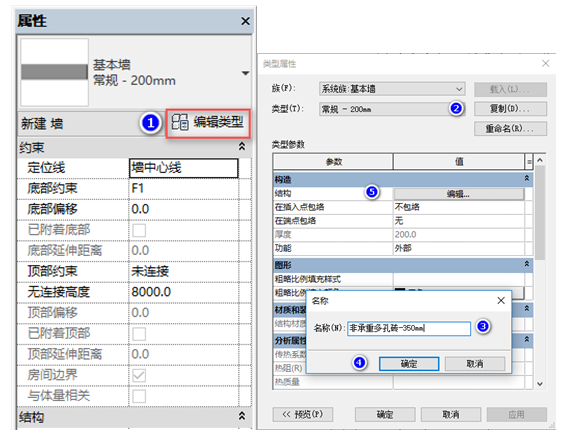 腿腿教學(xué)網(wǎng)-BIM教程-小別墅案例實(shí)踐之墻體的繪制