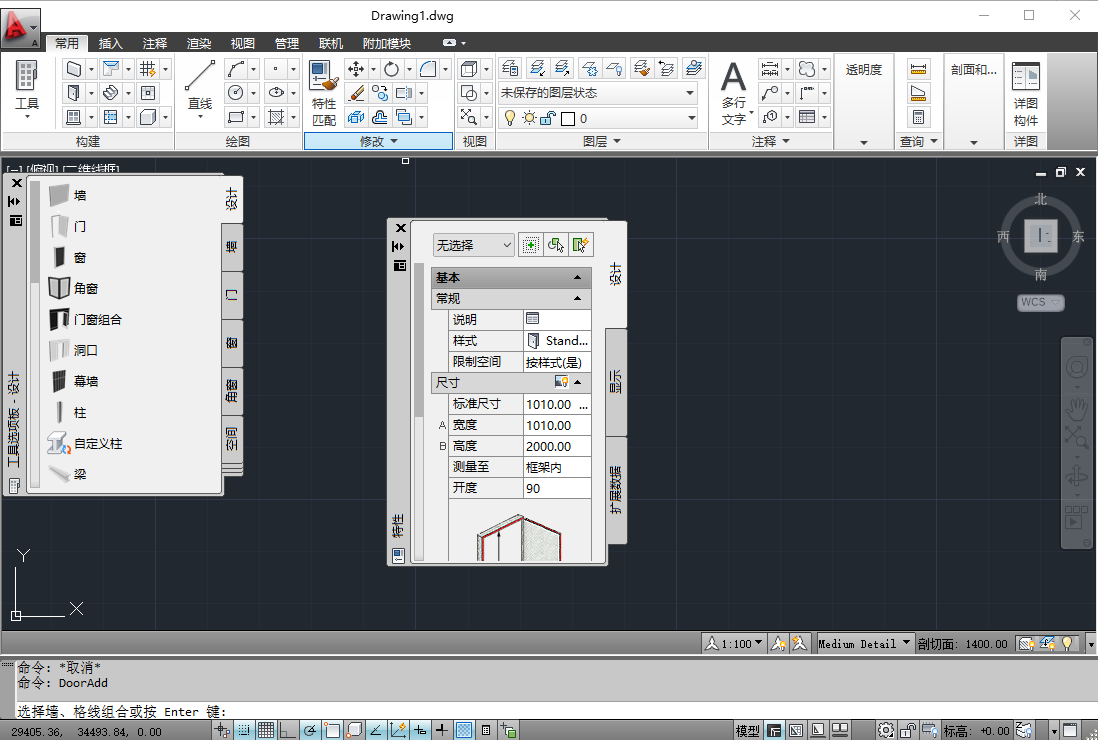 AutoCAD Architecture 2012(cad建筑版2012下載)中文破解版 AutoCAD Architecture 2012(cad建筑版2012下載)中文破解版