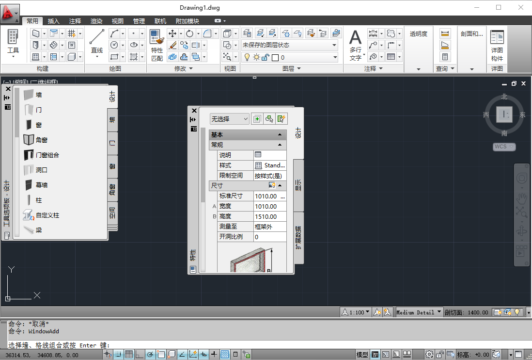AutoCAD Architecture 2012(cad建筑版2012下載)中文破解版 AutoCAD Architecture 2012(cad建筑版2012下載)中文破解版