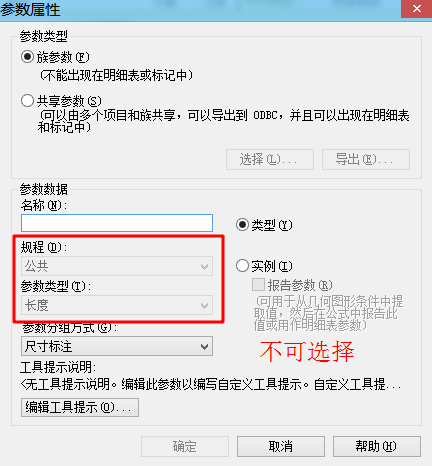 腿腿教學網-Revit教程 | Revit族參數及函數、公式說明