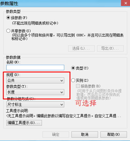 腿腿教學網-Revit教程 | Revit族參數及函數、公式說明