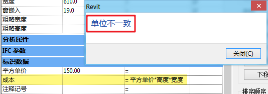 腿腿教學網-Revit教程 | Revit族參數及函數、公式說明