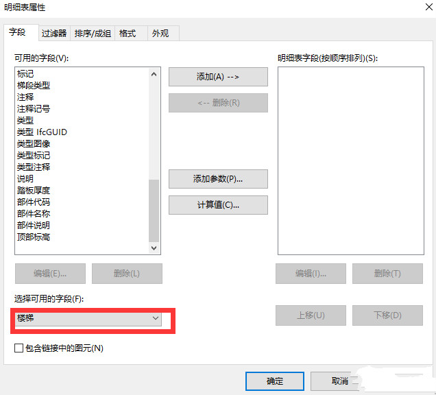 Revit如何統(tǒng)計(jì)樓梯的體積,BIM教程,BIMVIP