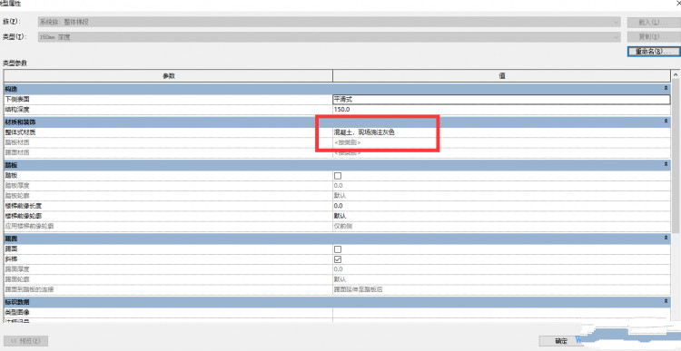 Revit如何統(tǒng)計(jì)樓梯的體積,BIM教程,BIMVIP